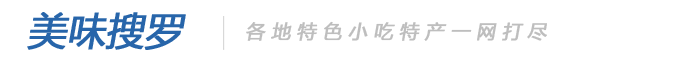 美味搜罗