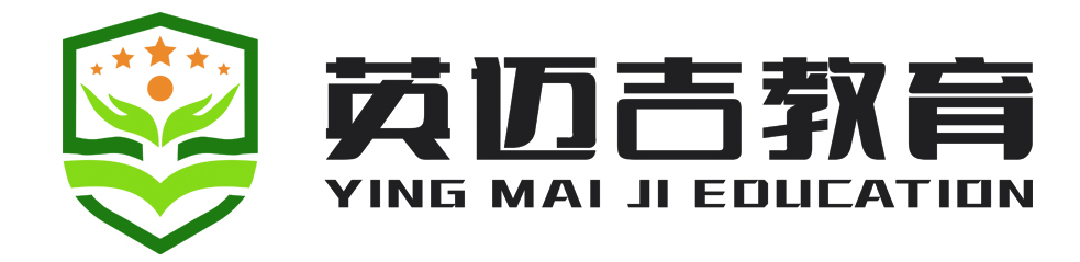 合肥英迈吉外语培训学校