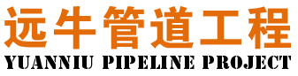 顶管施工丨人工顶管施工丨顶管施工公司丨河北顶管施工公司