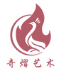 云南奇熠文化艺术有限公司