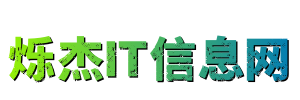 云南烁杰信息网