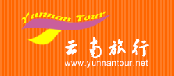 云南旅行