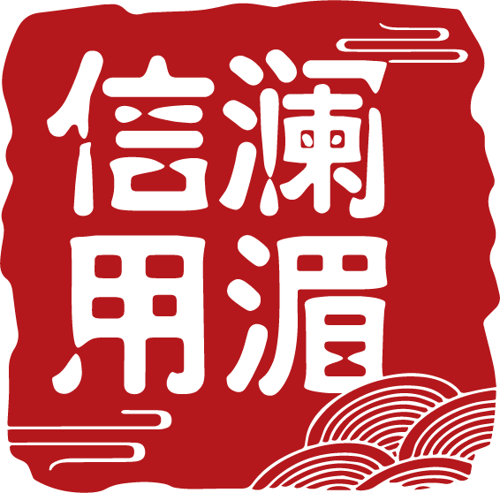 信用澜湄首页
