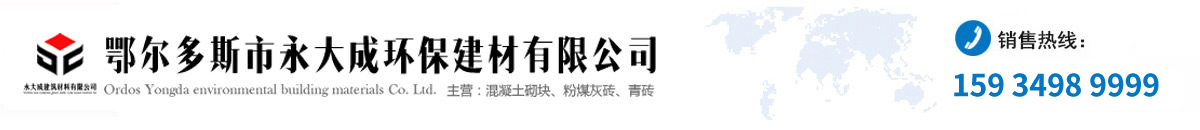 鄂尔多斯ALC隔墙板厂家