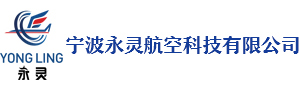 宁波永灵航空
