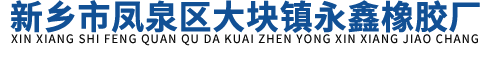 橡胶弹簧