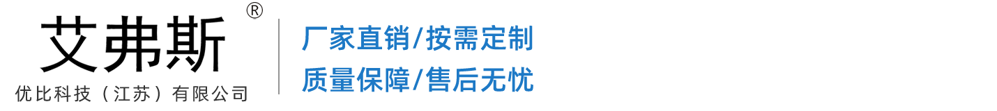 优比科技（江苏）有限公司