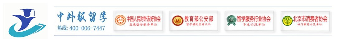 中外服留学