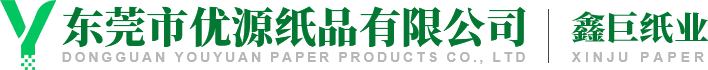 东莞市优源纸品有限公司