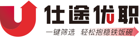 仕途优职