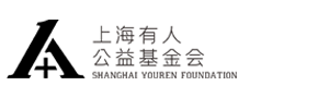 有人基金会