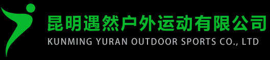 昆明户外拓展,昆明团建,昆明公司户外团建项目