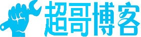 西数超哥学习乐园