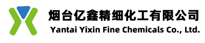 烟台亿鑫精细化工有限公司