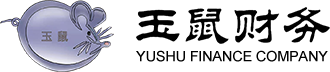 玉鼠财务