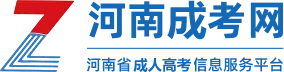 河南自考网