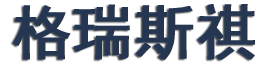 过滤机滤布