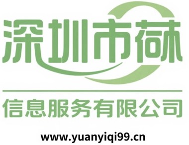 深圳市荷林信息服务有限公司