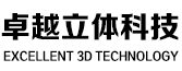立体画