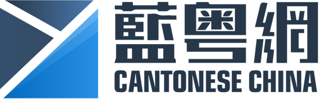 蓝粤网