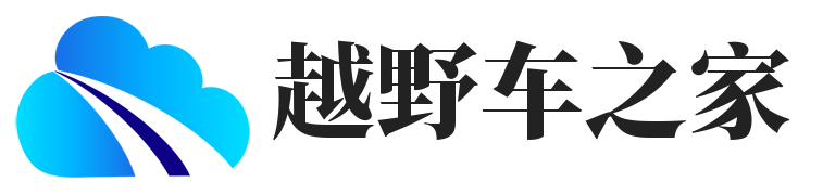 越野车之家
