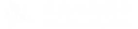 深圳青少年心理咨询服务,深圳心理辅导治疗,考试减压,国际留学生辅导