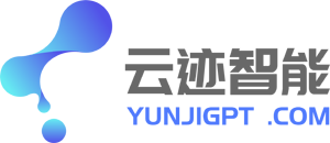 云迹智能