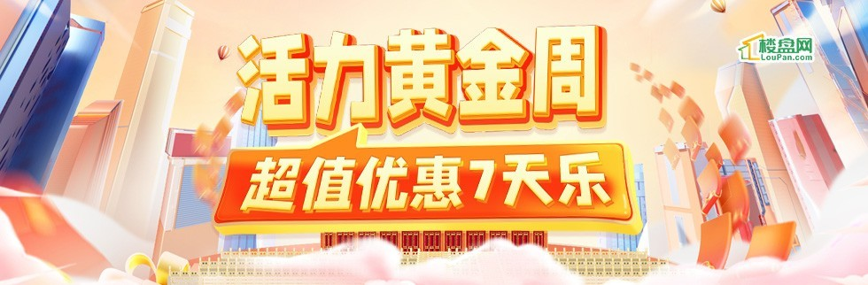 深圳房产网