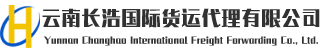 清水河报关报检