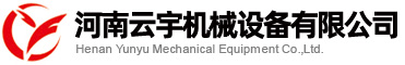 河南云宇机械设备有限公司www.yunspares.com