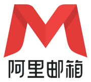 阿里企业邮箱注册