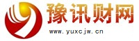 豫讯财网