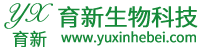 河北育新生物科技有限公司