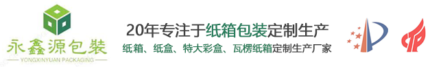 电子品纸箱