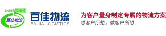 仪征市物流公司,可承接危险品物流运输
