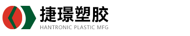 扬州捷璟塑胶制品有限公司