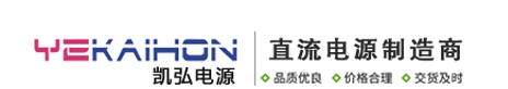 大功率高压电源