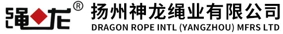 扬州神龙绳业有限公司