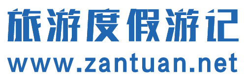 云南旅游度假游记
