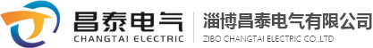 淄博昌泰电气有限公司