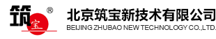 北京筑宝技术有限公司