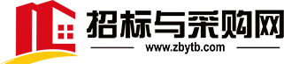 采购招标网