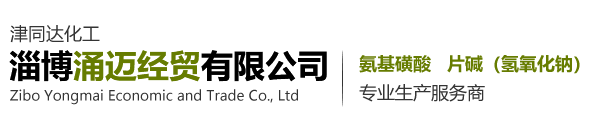 淄博涌迈经贸有限公司