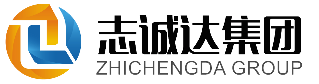 志诚达物流