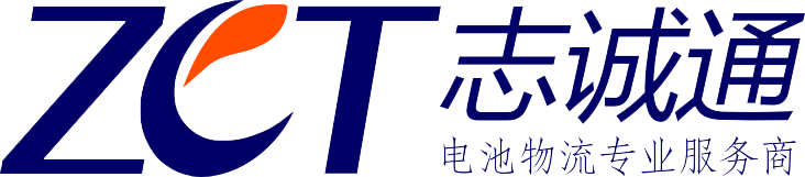 深圳志诚通国际物流