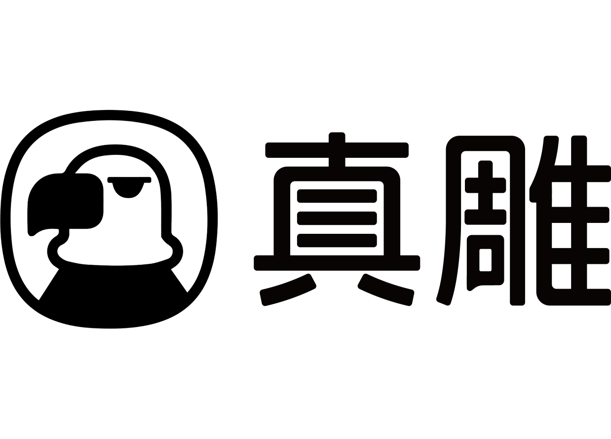 真雕