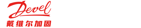  常州戴维尔加固工程有限公司