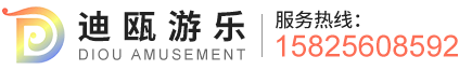 温州迪瓯游乐设备有限公司