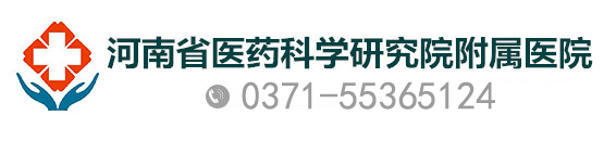 河南肝病医院