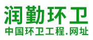 中国环卫工程.网址